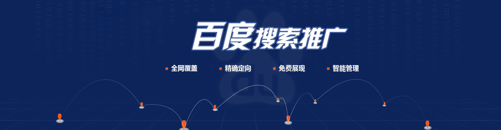 大树百度广告推广